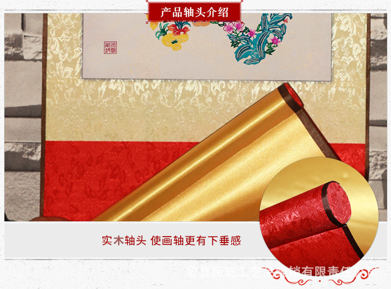 剪纸画轴_09_副本12