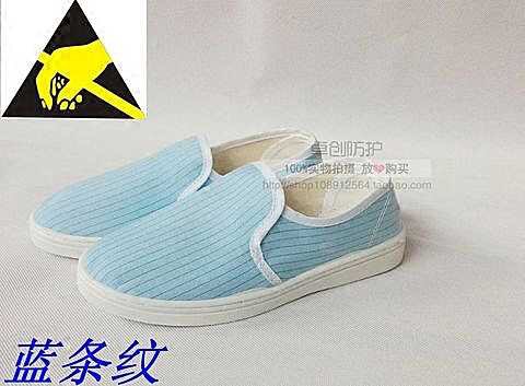 帆布防静电工作鞋 白色条纹中巾鞋 防滑PVC底蓝色条纹工作鞋劳保