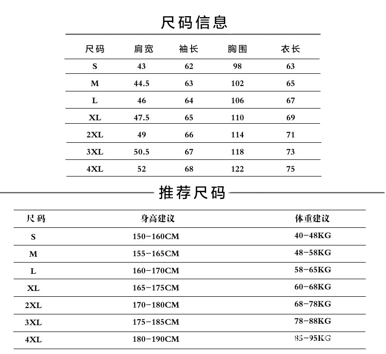 4xl尺码对照表-千图网