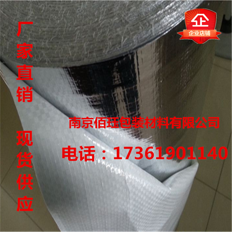 常熟铝膜纸编织膜1米1.2米1.5米2米