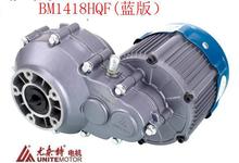 尤奈特永磁直流差速無刷電機BM1418HQF-500W48V 電動三輪車配件