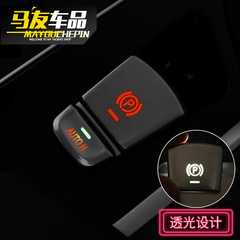 適用於寶馬新5系P檔手剎按鍵內飾改裝貼 528530540liAUTO H按鈕貼