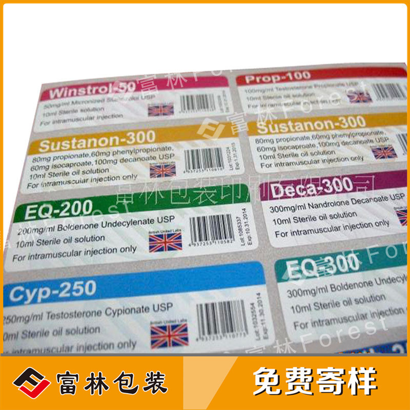 厂家定制卷筒不干胶 机贴标签 药品标签 食品标签 日用品贴标签