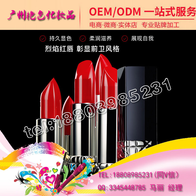 点击打开原图 baidu-口红加工23