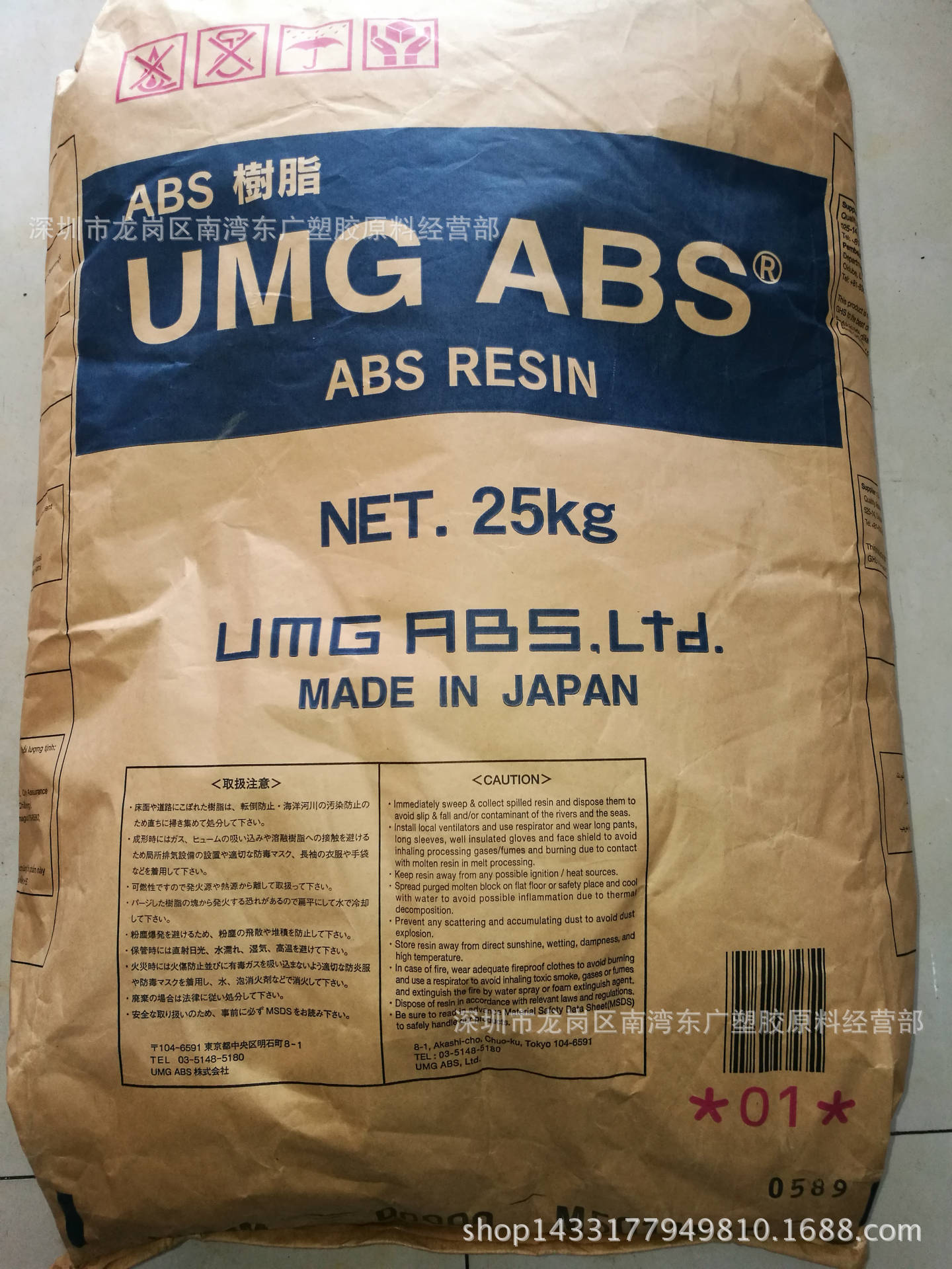 ABS日本UMG3001m 注塑级 高流动 高抗冲黑色热稳定耐温电子运动