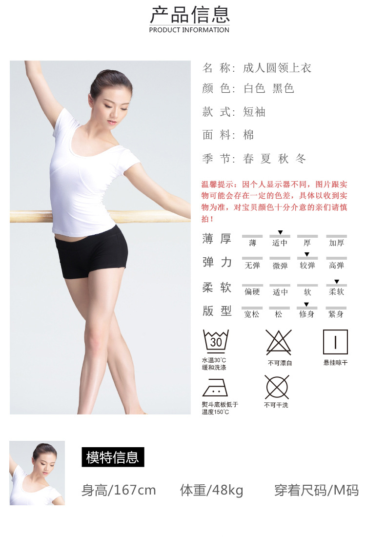 圆领机翼袖上衣详情页_02