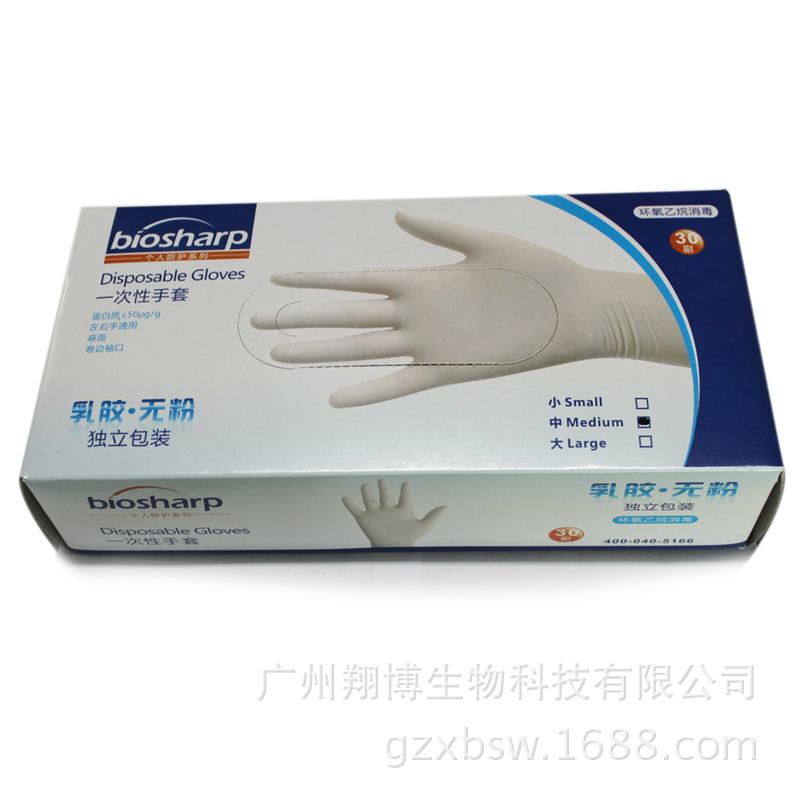 BS-ST-001 30副/盒 独立包装一次性乳胶手套大号/Latex Gloves,L