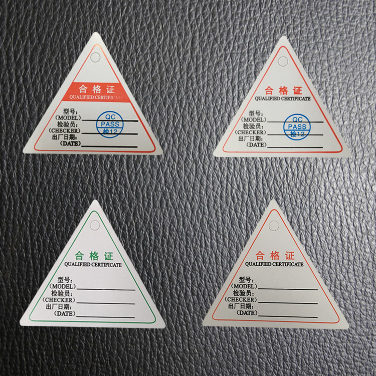1千张通用型号产品合格证吊牌 铜版纸卡印刷 带孔定做三角形现货|ru