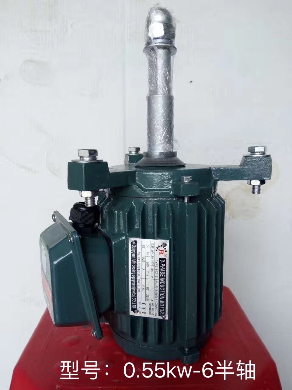 厂家直销全国各地良机、良研冷却塔代用电机，半轴电机0.55KW