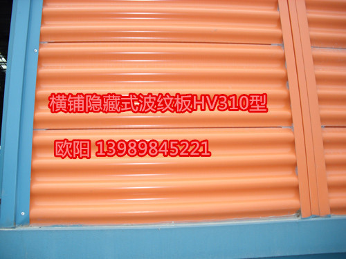 0.7厚氟碳漆白银灰铝镁锰横铺波纹板，波高18波距63宽度825/955