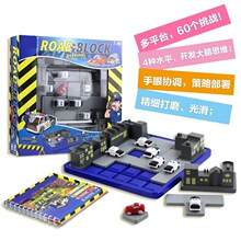 新款小乖蛋惊险拦截 警察抓小偷任务迷宫60关 儿童玩具 益智玩具