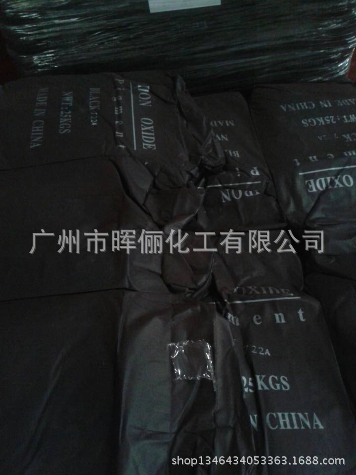 氧化铁黑   国产    进口    超亮耐光