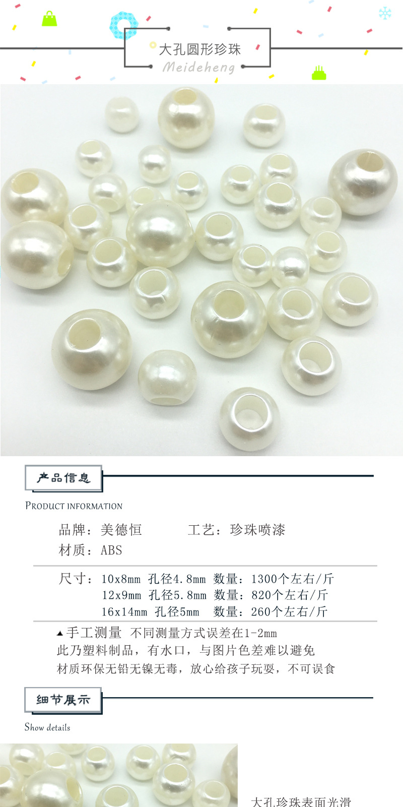 ABS优质大孔喷漆米白仿珍珠圆形桶珠DIY发绳皮圈饰品配件详情图1
