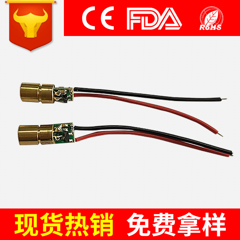 【德胜】长期供应 工业级激光模组 6.0激光模组 连续工作激光模组