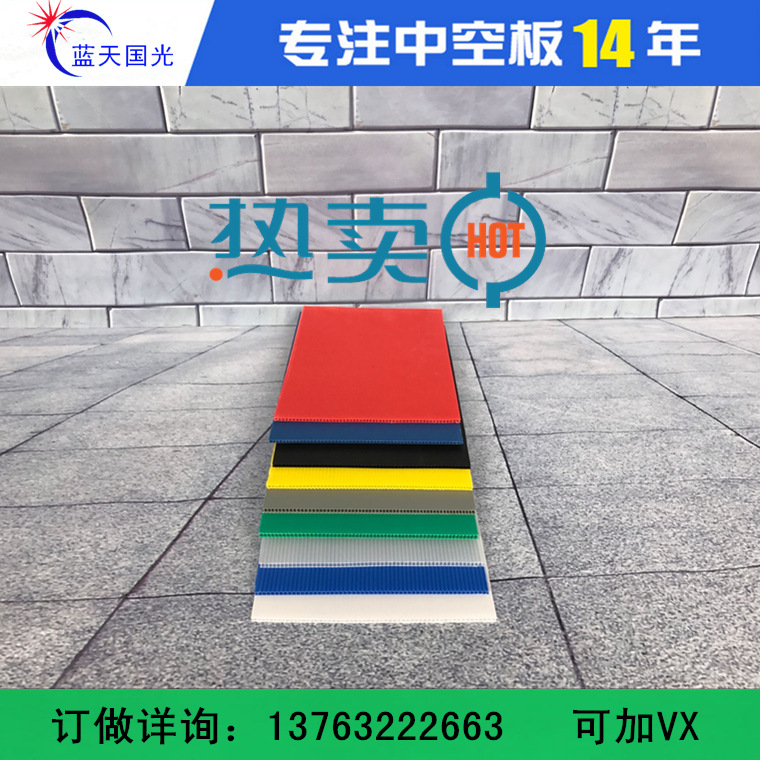 供应佛山/广州五颜六色塑胶中空板 3mm真空板 万通板防静电隔板