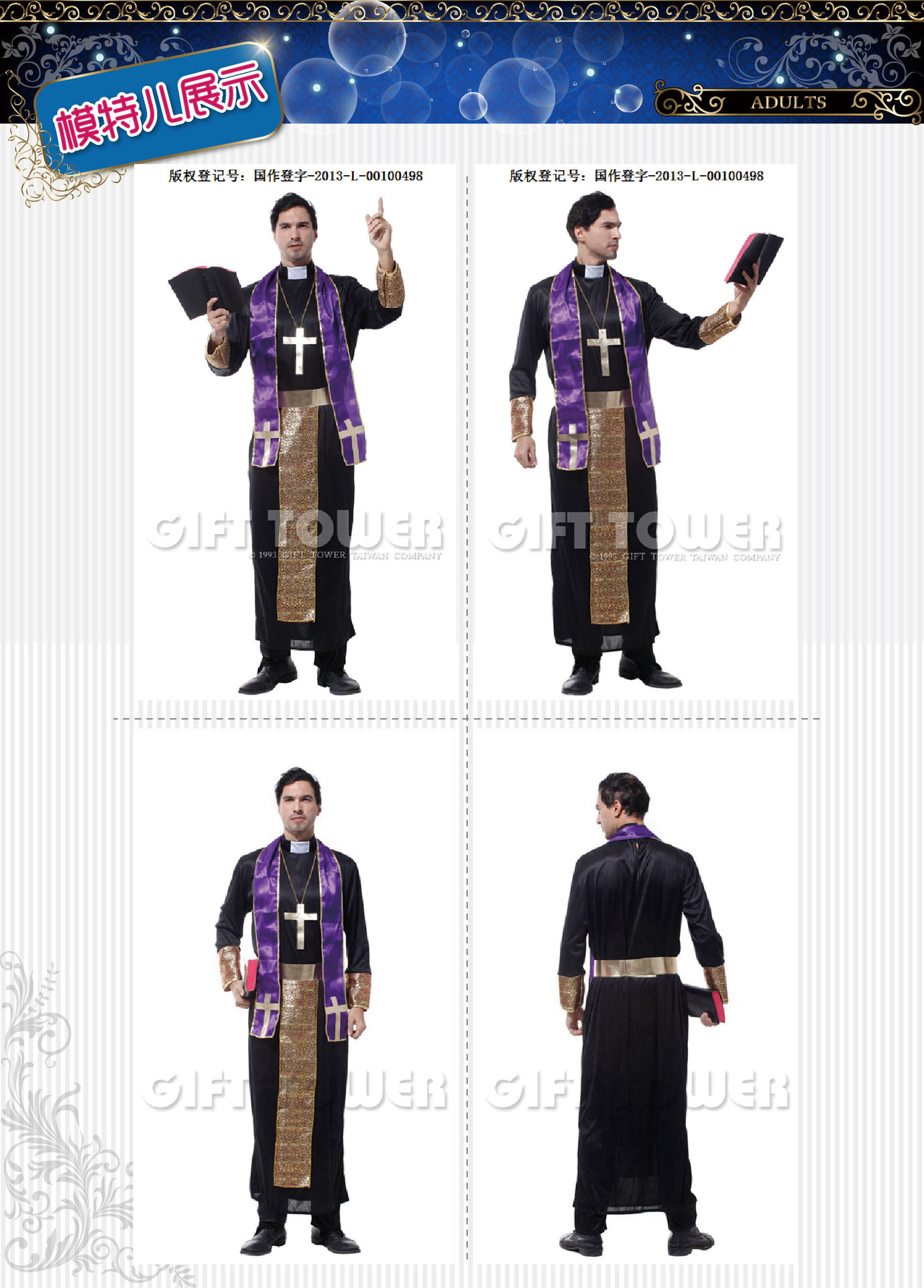 焕佑万圣节派对服饰教士神父服装游戏表演服装M-0053高貴教士详情图3