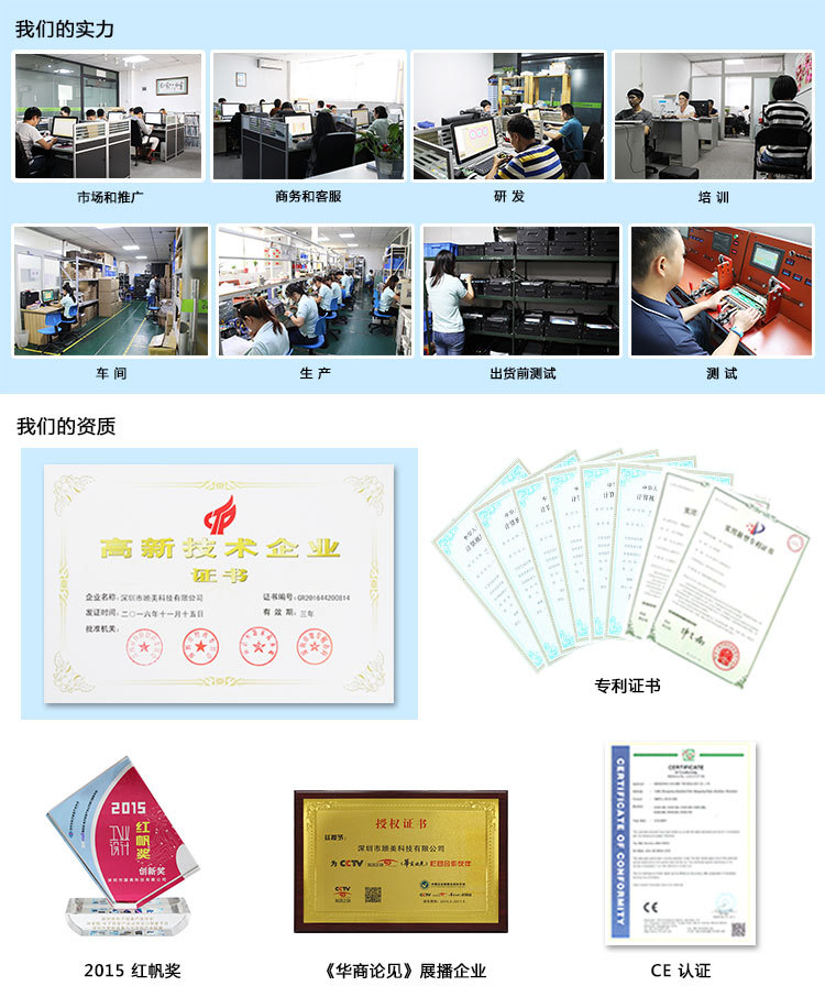 公司资质-20170208