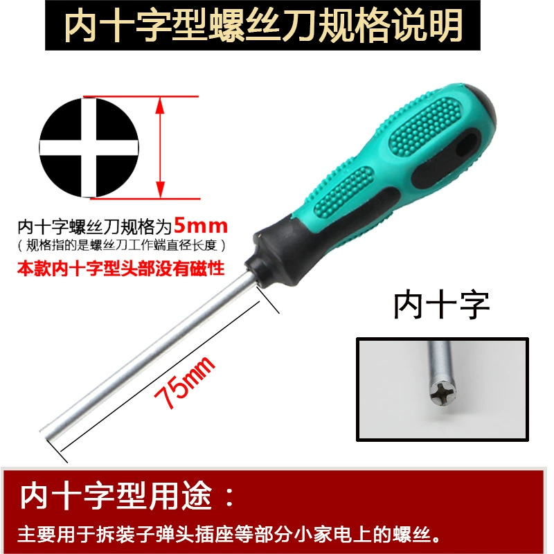 Magnetic screwdriver