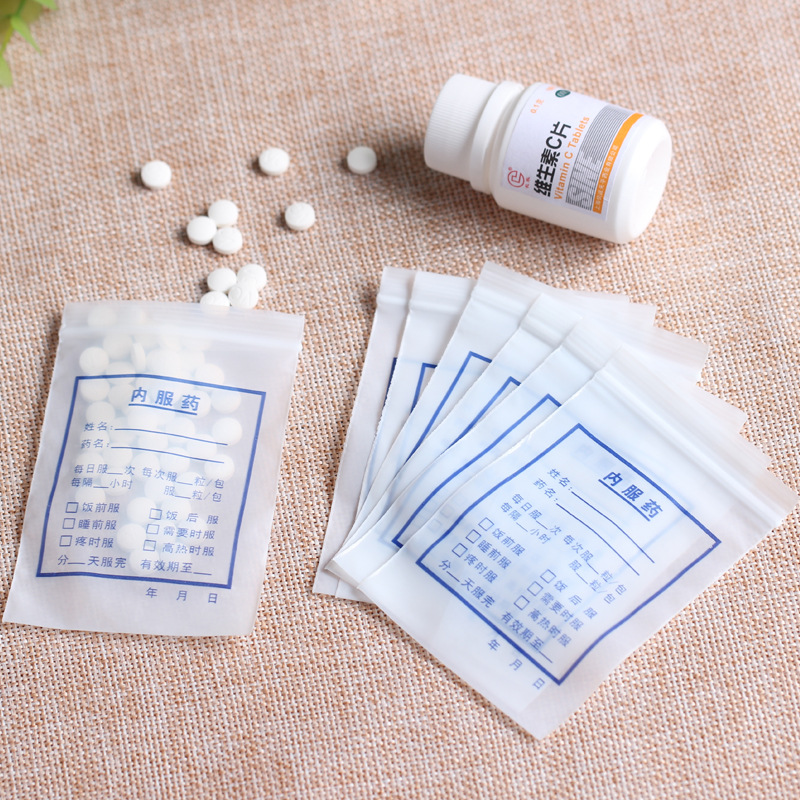 一次性可书写小药袋PE自封塑料袋乳白色食品级封口袋印刷