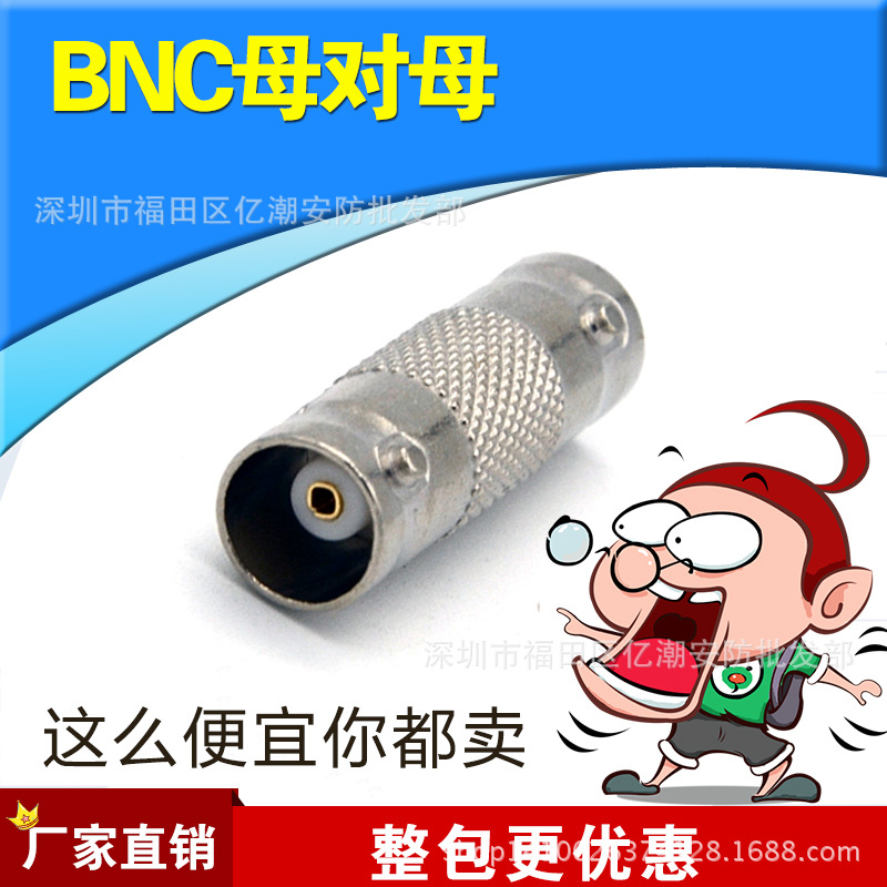 直通BNC对接头 双通BNC接头 监控BNC头 直通BNC接头 对接BNC头