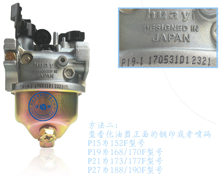 阿里华益化油器详情页切图_05