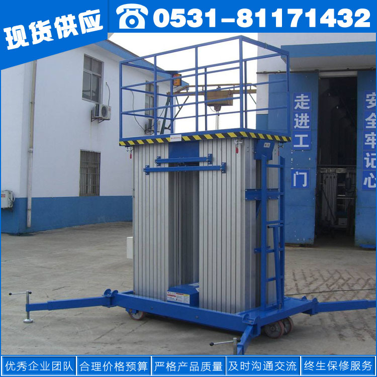 厂家现货 电动升降平台 单柱双柱4-14米铝合金升降机
