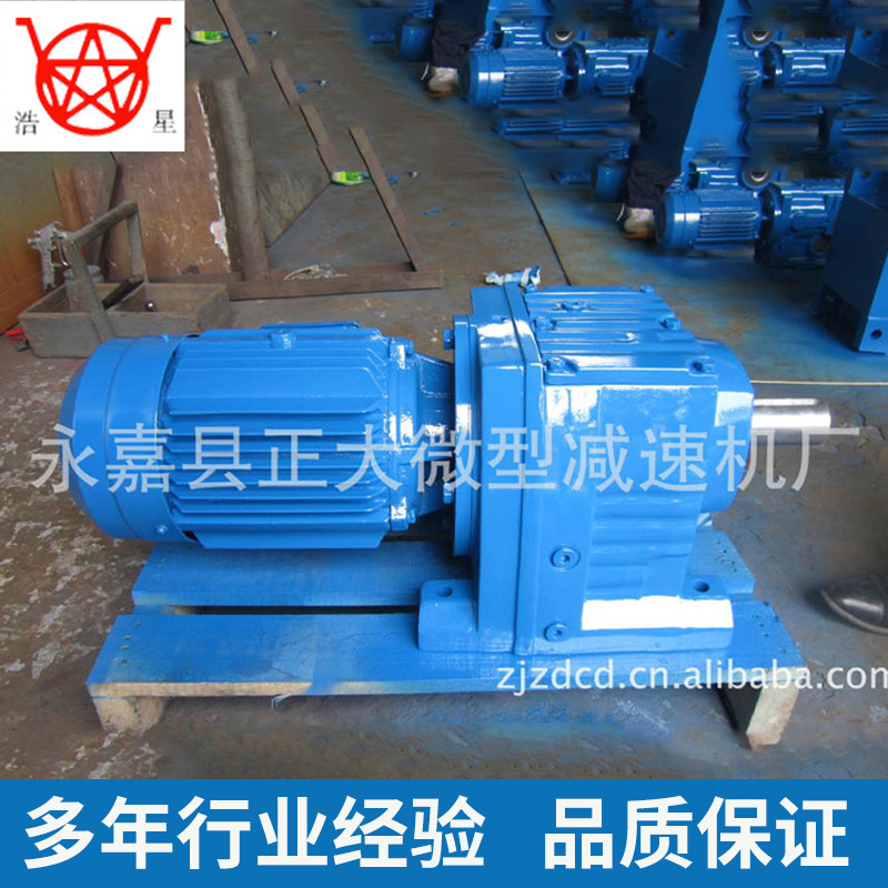 R系列斜齿轮硬齿面齿轮减速机