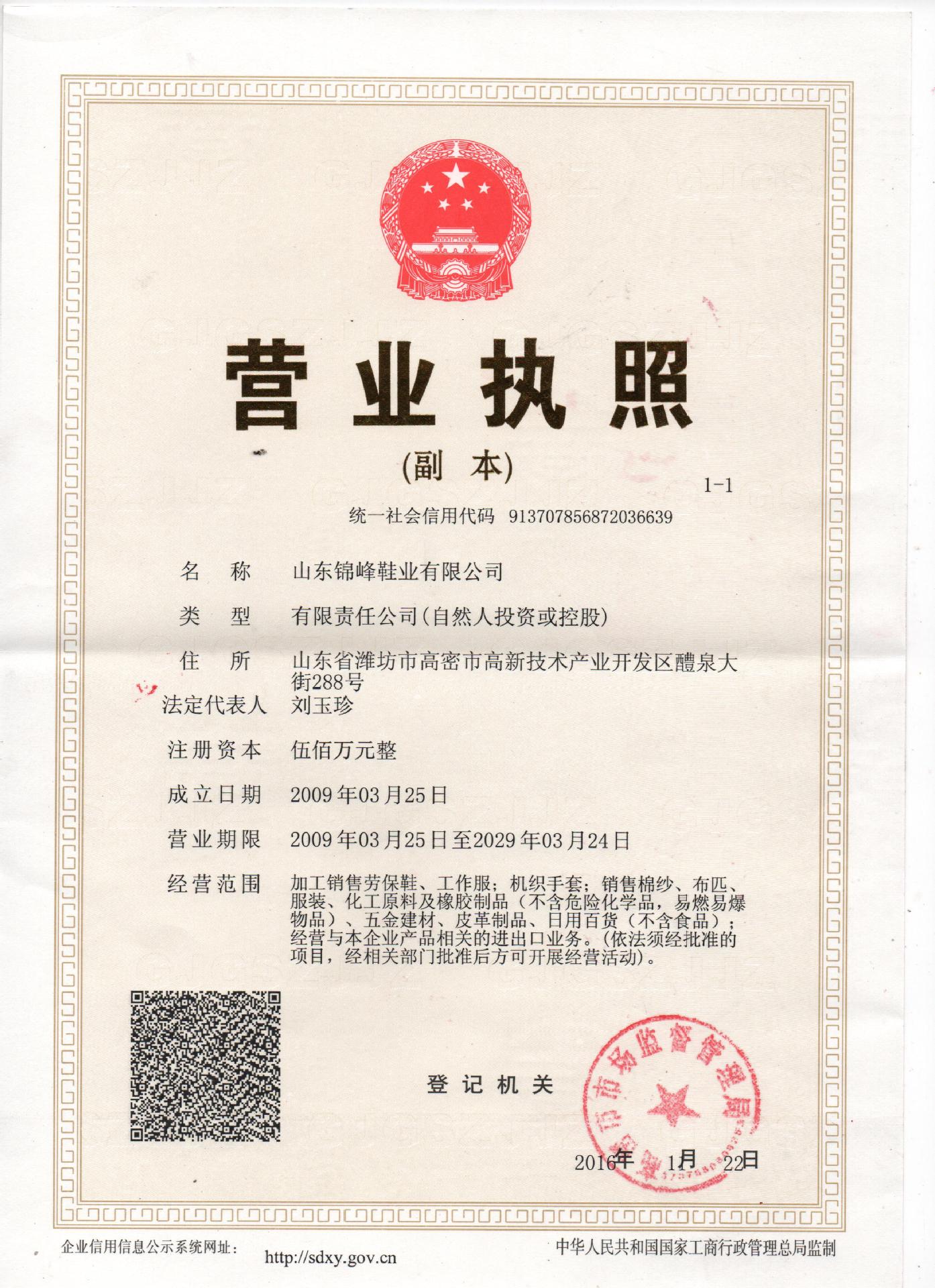 Chaussures de sécurité - Dégâts de puissance - Ref 3404838 Image 9