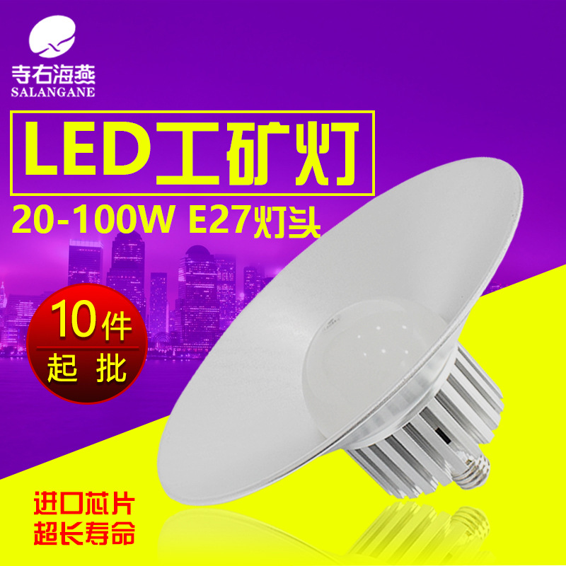 足瓦 LED工礦燈高亮100W廠房燈倉庫吊燈車間天棚燈50W足功率防爆