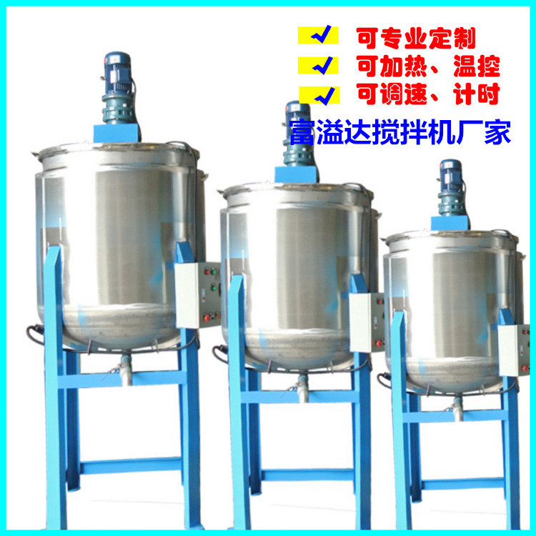 【加厚】液体搅拌桶 化工涂料胶水搅拌机 不锈钢油加热夹套搅拌罐