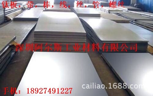 Factory sales high -purity TA1/TA2 titanium plate TC4 titanium silk…