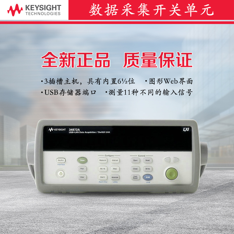 原装Agilent美国安捷伦 34972A 数据采集器 现货 全新正品