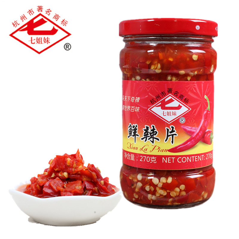 鲜辣片270克X2瓶 鲜剁椒  微辣   辣椒火锅料|ms