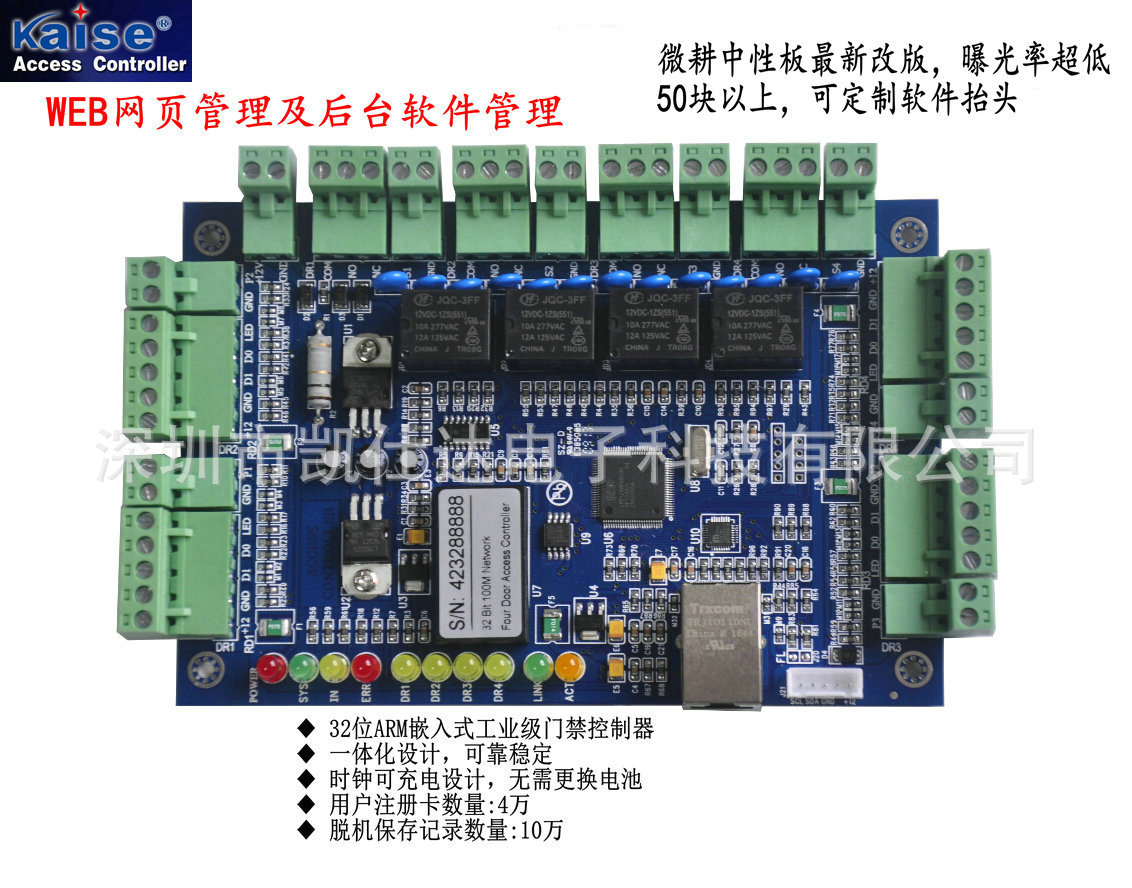 特价　高速32位ARM 四门网络门禁控制器 TCP/IP四门单向控制器