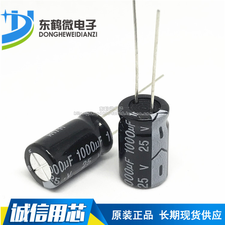 优质电解电容 25V/1000UF 10*17 直插 1000UF 25V 10X17