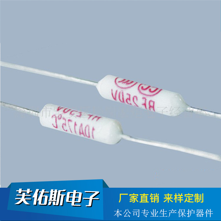 大量供应电阻式 变压器 适配器 温度保险丝 115度 125度152度