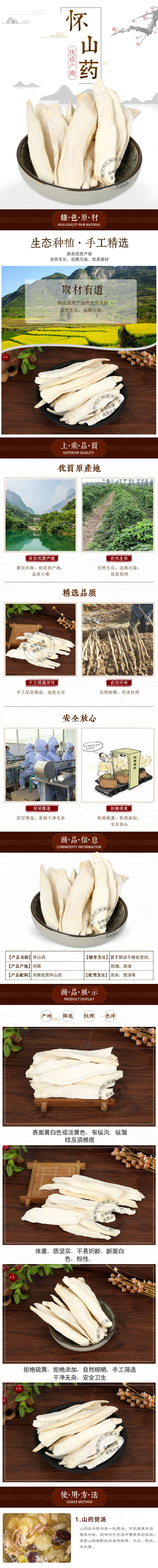Huai Shan Yao Slices (Dioscorea opposita) — Dried Iron Stick Yam Slices, 500g overview