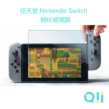 適用於任天堂Switch鋼化玻璃膜 Nintendo Switch高清屏幕保護膜