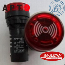 AD16-22SM/r24红色圆形闪光蜂鸣器36V现货供应APT/上海二工
