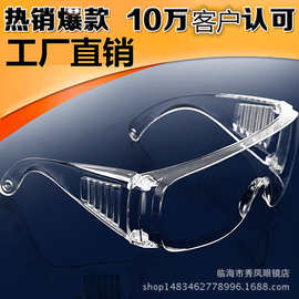 百叶窗眼镜劳保眼镜厂家直供百叶窗眼镜骑行眼镜