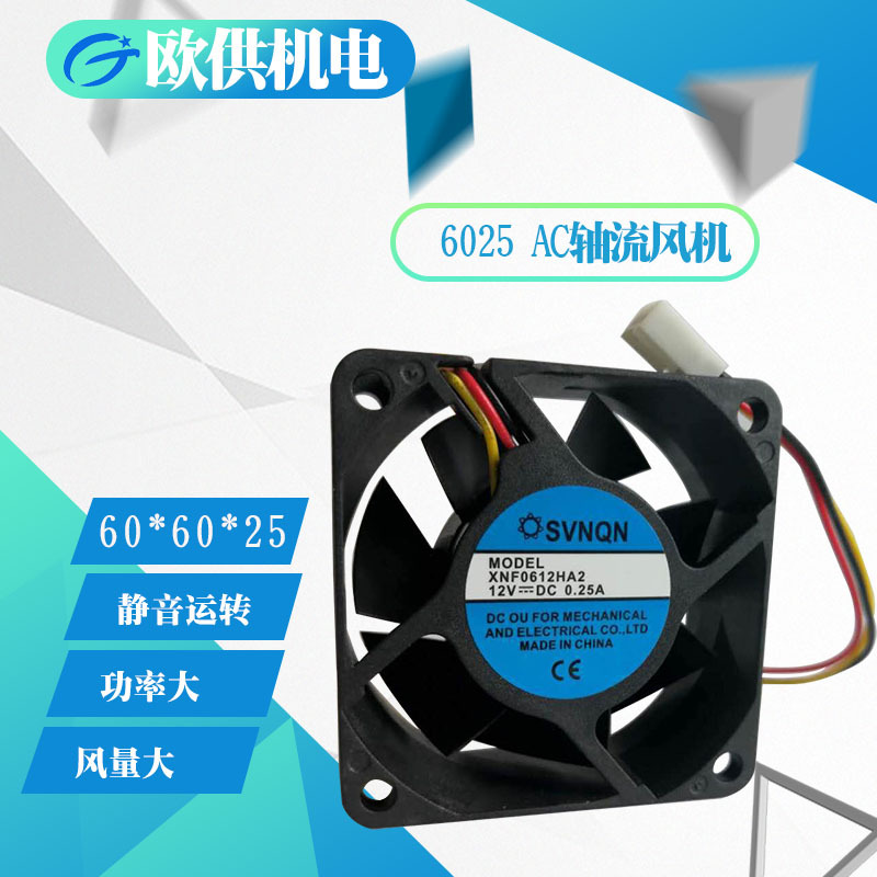 厂家直供6025静音风扇6CM直流DC24V电源散热风扇仪器仪表散热风扇