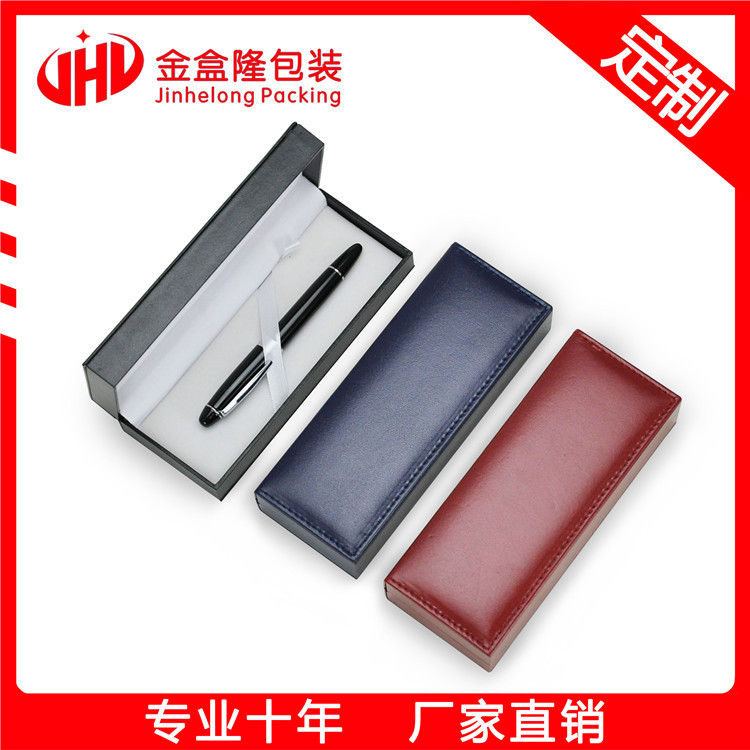 PU翻盖笔盒商务礼品钢笔盒签字笔圆珠笔通用包装盒礼盒便携包装