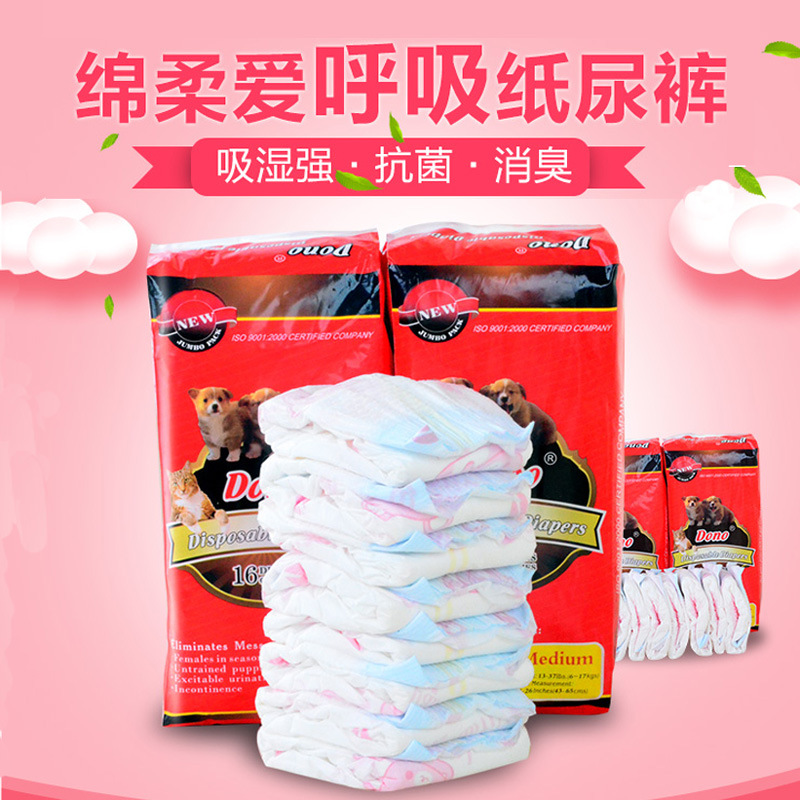 A generation of fat DONO disposable Physiological pants Pet dog baby diapers Menstrual pants Diaper pants Male and female Dog briefs