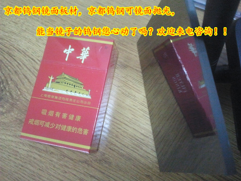 京都工厂直销钨钢镜面抛光板材镜面发亮硬质合金板材碳化钨合金板