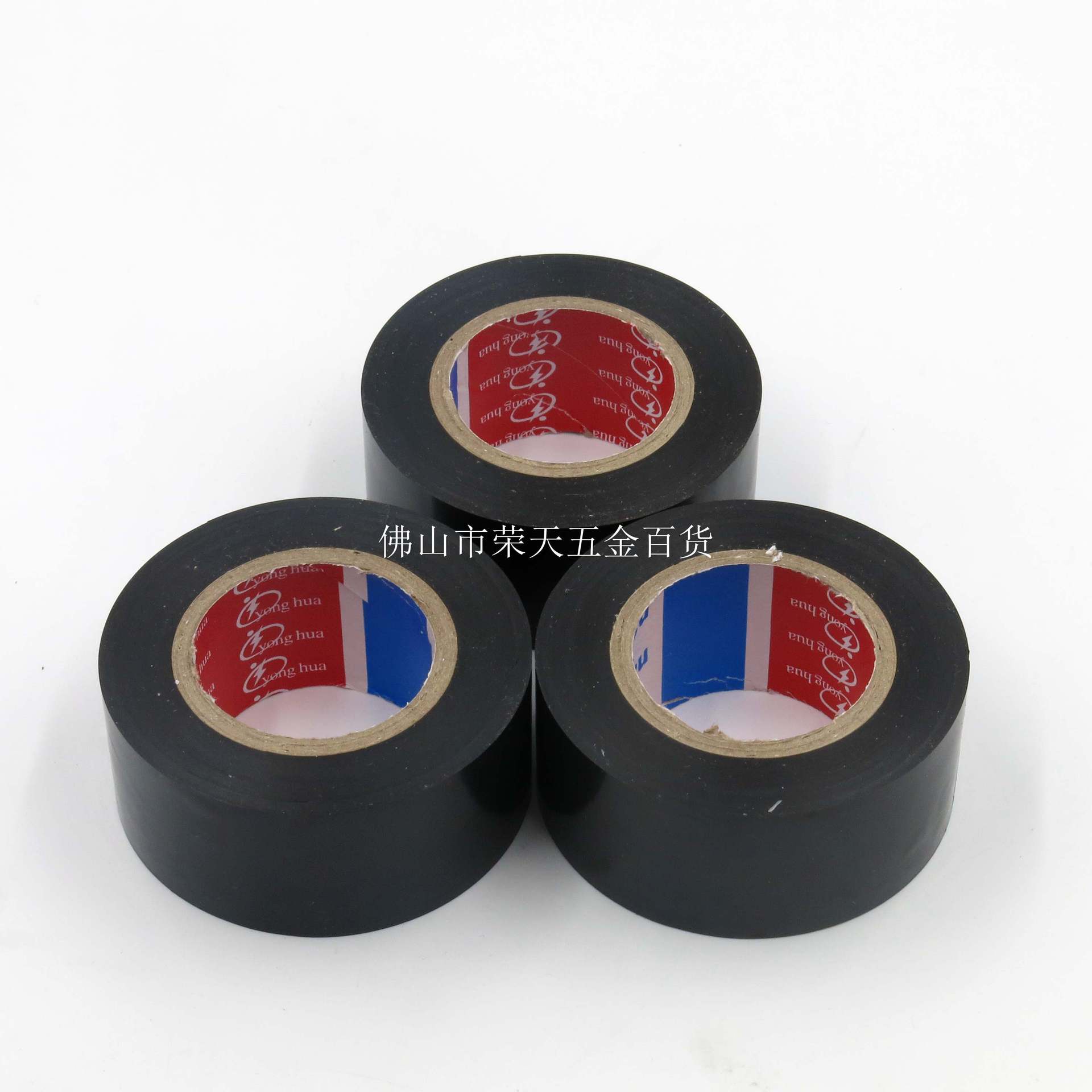 批发YH30mm电气绝缘胶带.强粘力黑色电工胶.0.18mm*30mm*13m