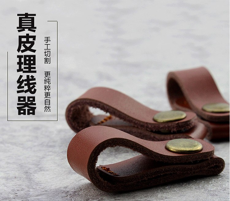 数据线扎线带收纳皮扣耳机绕线器理线器钉扣式理线带扎带通用整理|ms
