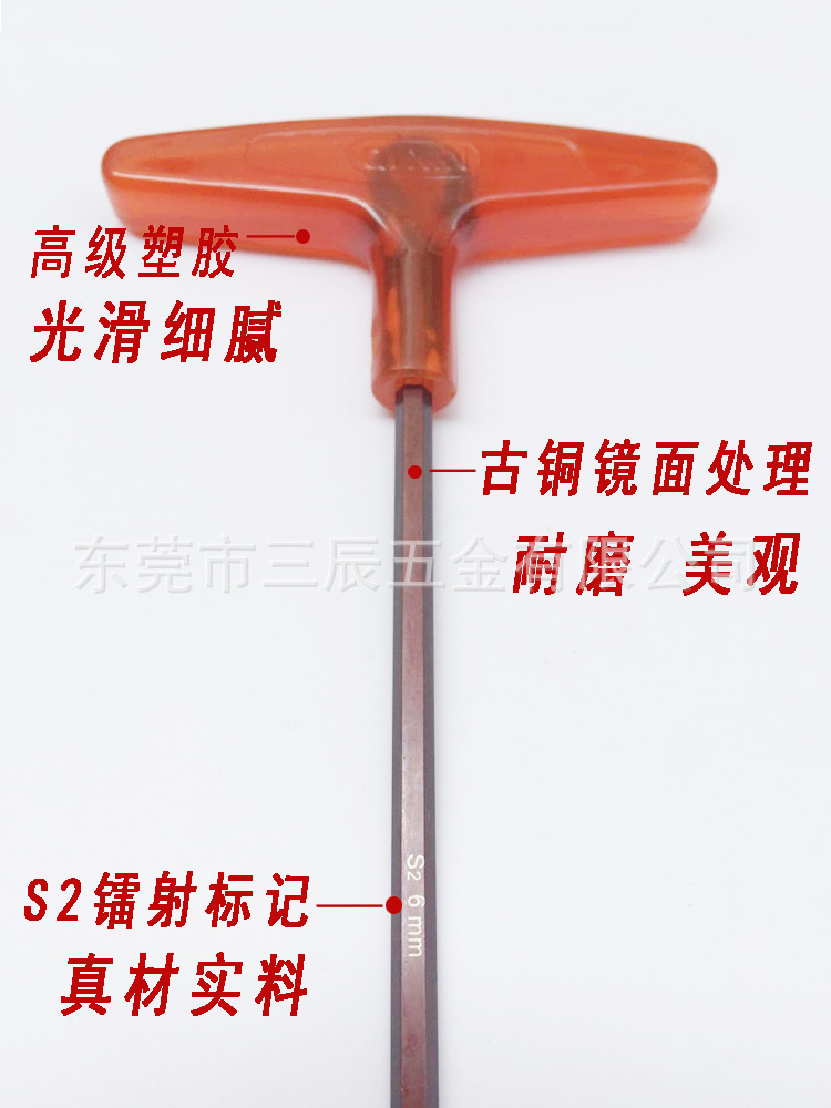 T型8副本