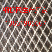 厂家供应钢板网 铝板网脚踏网菱形钢板网有大量现货价格低廉