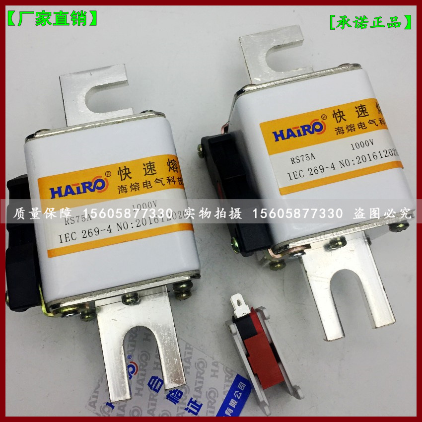 陶瓷保险熔芯RS75A-600A1000V熔断器RS75A-1000V630A快速熔断器