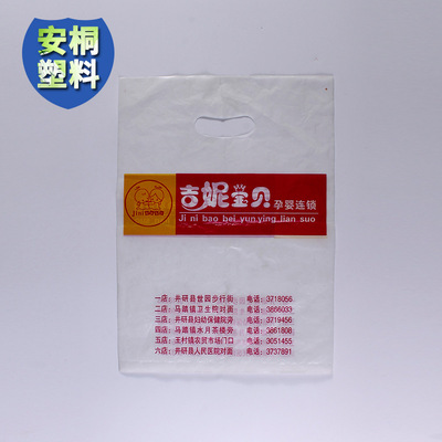 塑料手提袋定制logo塑料包裝袋批發 四指平口袋手扣四指袋定做